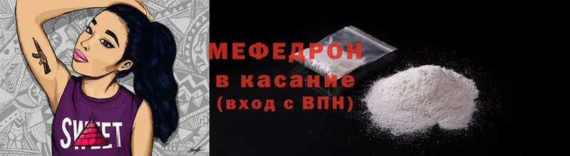 МЯУ-МЯУ mephedrone  Люберцы 